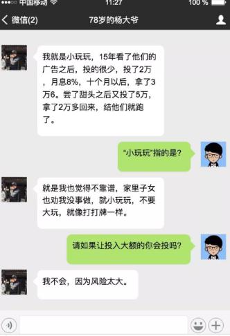 来源：微信截图