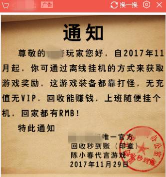 为啥明星扎堆接这些 辣眼睛 的页游广告?背后