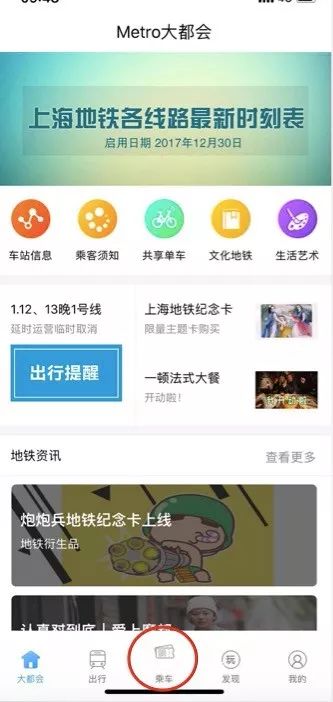 周六起上海地铁能刷手机进站了！