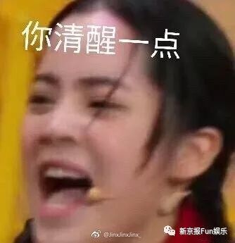 ▲在节目播出后,欧阳娜娜的表情包风靡网络