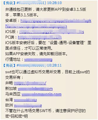 (井通钱包没修改之前的截图)
