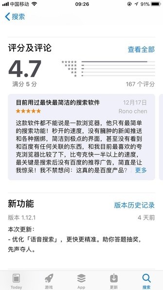 简单搜索冲顶神器成热点！简单搜索冲顶到底是什么