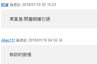 民进党民代开会看电影 还呛声:不想听国民党念经