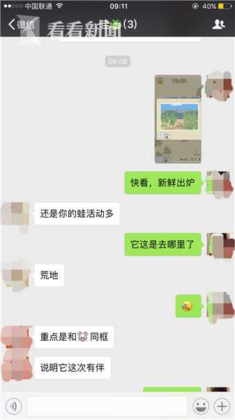 刷屏的旅行青蛙魔性在哪里?主角又为何是只蛙