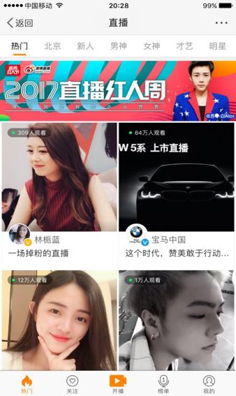 2017优秀营销案例展示丨BMW