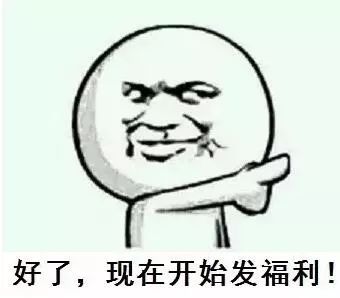 元旦福利怎么发?单位必须发年终奖吗?不晓得