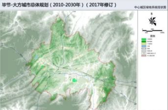 毕节市最新城市总规批前公示!未来将朝着这些