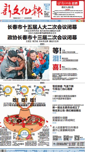 2017年中国人最爱点的外卖是皮蛋瘦肉粥,最喜