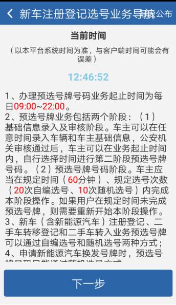 重庆车主有福了!重庆车牌不再分主城和区县,号