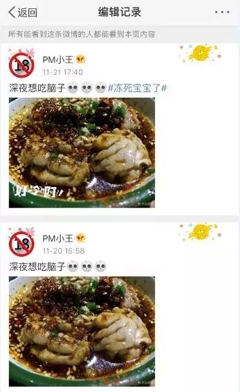 终于,微博发出去的内容可以修改了!妈妈再也不