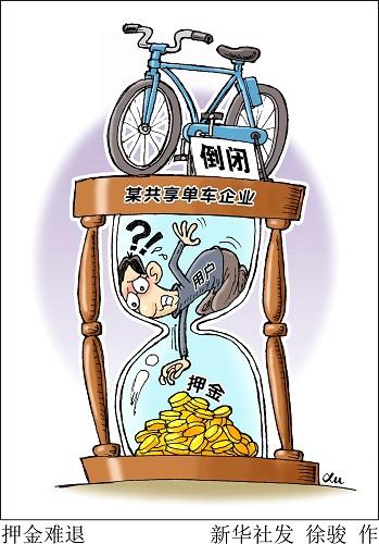 港媒称"共享经济"遇瓶颈:年内19家初创企业"阵亡"|共享经济|共享充电宝|共享汽车_新浪新闻