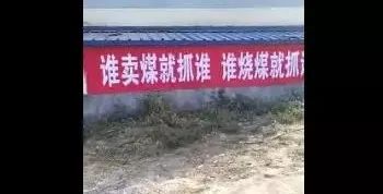 某地治污宣传标语,来自视频截图