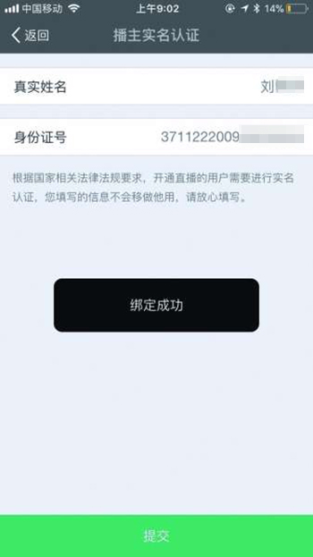 美拍被爆有未成年人脱衣直播 举报电话一直无