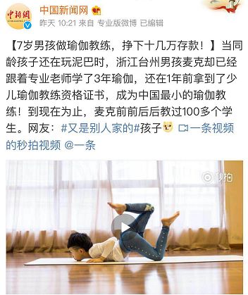 7岁男孩挣下十几万存款!他的职业和事迹你想都