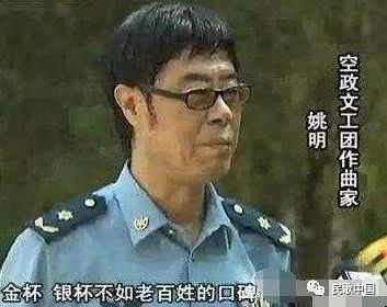 音乐界痛失空军作曲家姚明!曾包揽《西游记》