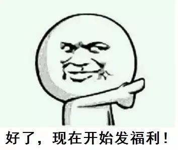 员工福利发放出新规啦!元旦怎么发?单位必须发