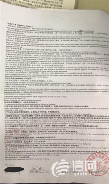 报名学习钢琴一节课未上 诺特钢琴培训已承诺