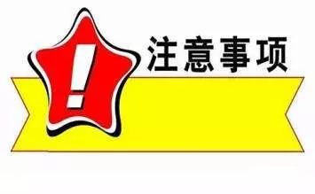 重要提醒!警惕H7N9禽流感!山东省卫计委已发