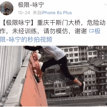 痛心!他在高空拍惊险视频,只为赚钱给母亲治病