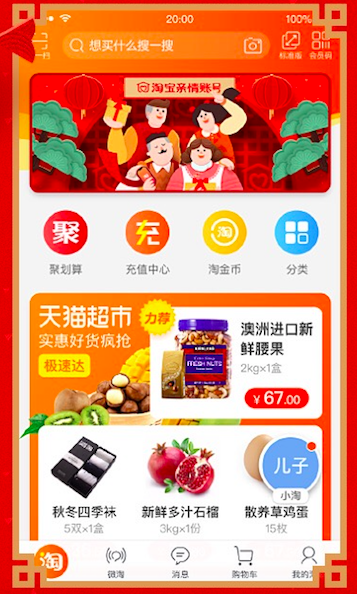 手淘运营招聘,手淘运营公司怎么样