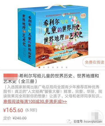 环球网:这套儿童读物塑造你孩子的世界观 居然这样说中国