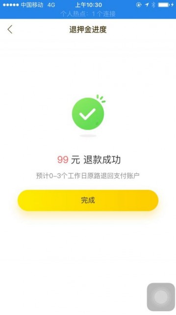 ofo退押金捆绑玖富万卡?律师:有诱导用户的嫌