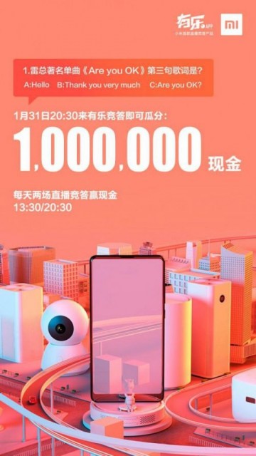 小米入局直播答题 有乐App今日起对外启动测