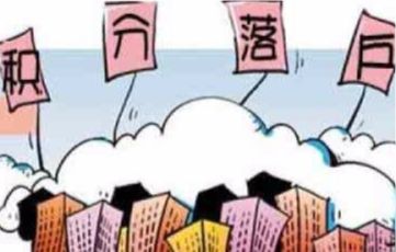 天津户口原来这么值钱!到底要不要入津户?如何入?史上最全解答!