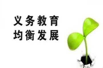 宁夏:县级义务教育学校教师工资不得低于当地