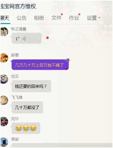 钱宝网中迷局者:都知道最终要崩只可惜自己接
