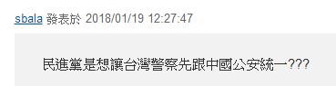  台湾网友评论截图。