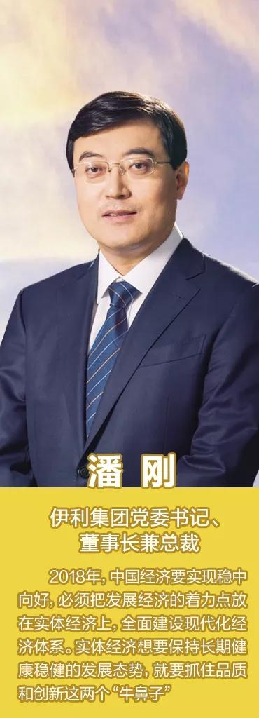 2018首个工作日,宗庆后、雷军、周鸿祎等许下