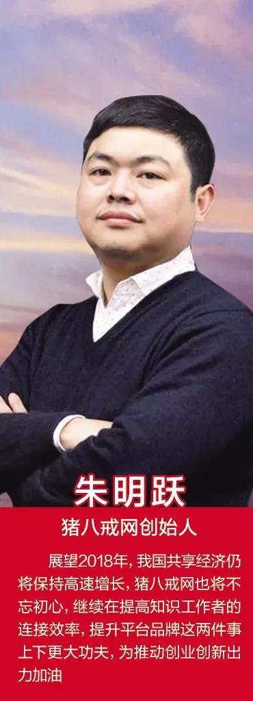 2018首个工作日,宗庆后、雷军、周鸿祎等许下