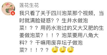 《舌尖3》评分跌至4.8 网友:小细节足以毁掉大IP