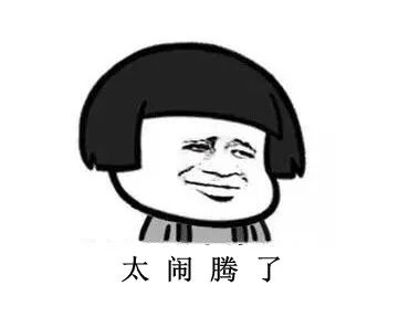 棉袄要来了!长春降温8℃,暴雪千万别脱…的网络图片搞笑图片