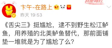 《舌尖3》评分跌至4.8 网友:小细节足以毁掉大IP