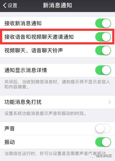 微信这次更新太厉害 电话费可以省了|语音聊天