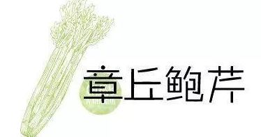 还记得儿时的年味儿么？济南有个村全村都做这东西，一天有200多