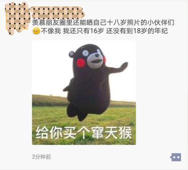 同伙圈部分截图