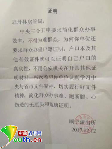 回应被怒怼:需根据家庭人数确定廉租房大小|