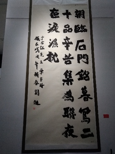 不忘初心 拥抱春天 "战士刘超书法展"在重庆美术馆举行|重庆|刘超