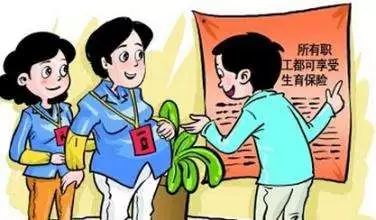 新消息来了!影响最大的是…|养老保险|生育险|退