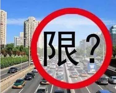 不止郑州限行,河南密集限行城市增至20个!卡友