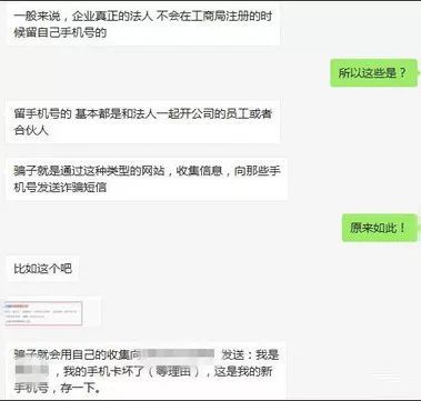 骗子圈内呼吁：不要相信程序员！看机智程序员如何“钓鱼”反制骗子