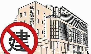 @公职人员 注意啦!您的办公用房和公务用车,中