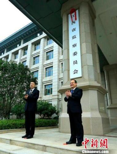 1月31日上午,江西省监察委员会正式挂牌成立。江西省纪委图片