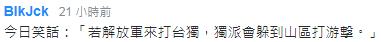 台媒:大陆或闪电武统台湾 让台同胞享改革红利