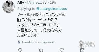 PS4版《真三国无双8》遭玩家差评 卡顿、掉帧