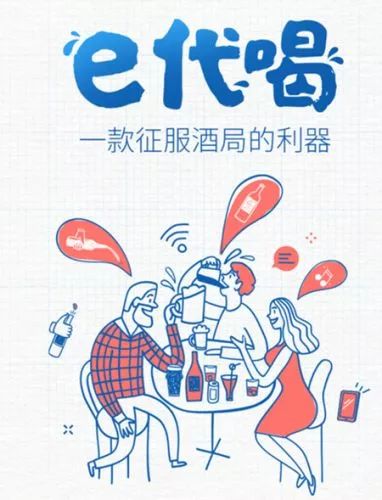 竟是真的!代驾平台上线代喝酒服务!还有这种