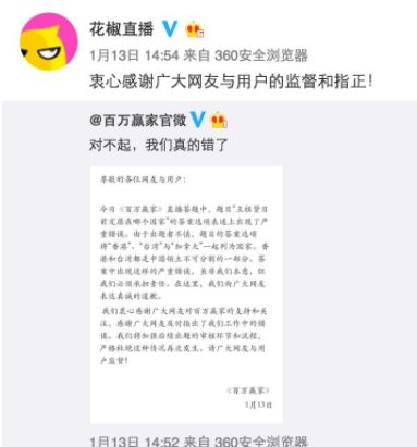 头脑王者小程序回应被下架:题目审查不严谨|金